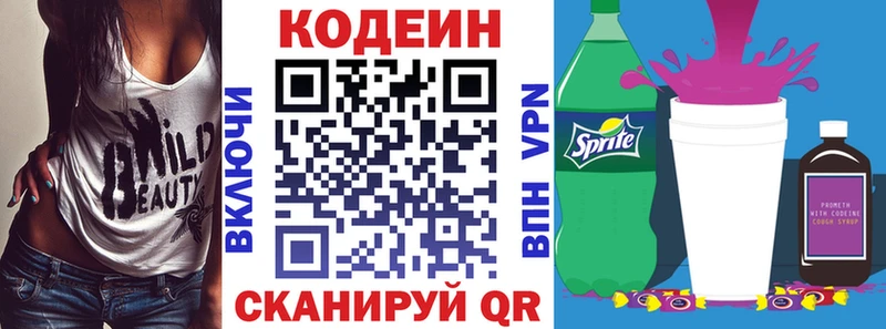 Codein Purple Drank  закладка  kraken ССЫЛКА  Родники 