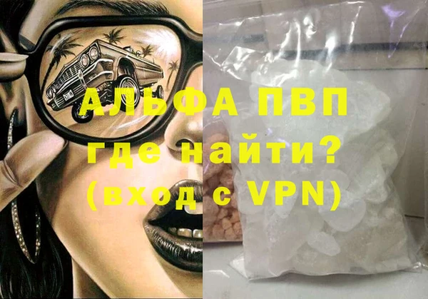 ALPHA PVP Баксан