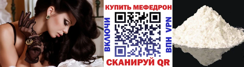 МЕФ мука  мега tor  Родники 