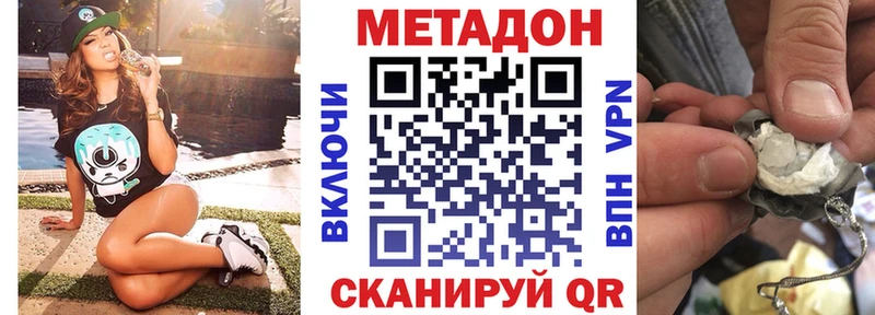 Метадон VHQ  где найти наркотики  Родники 